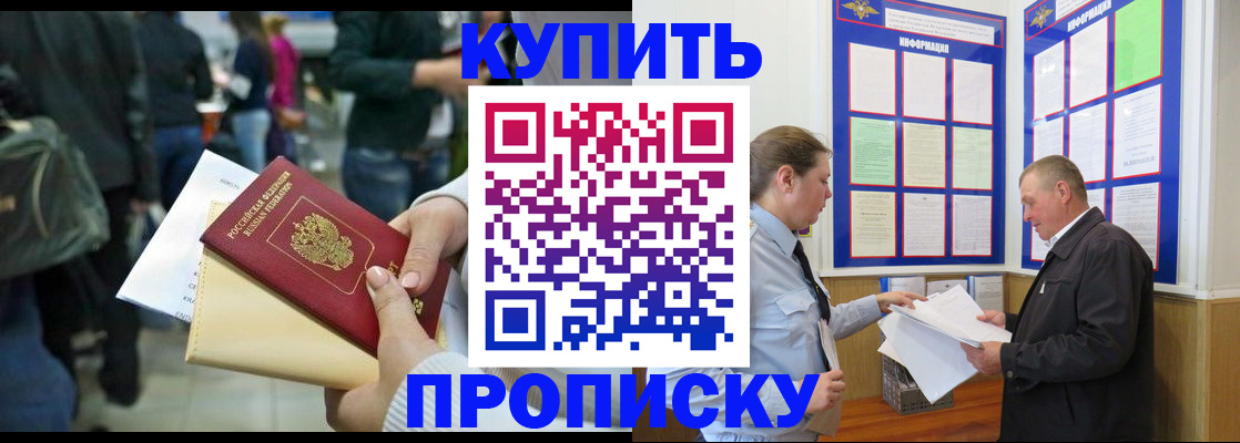 временная регистрация в квартире в Феодосии